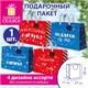 Пакет подарочный (1 шт.) новогодний, 27х11х20 см, "Новогодний подарок", ламинация, ассорти, ЗОЛОТАЯ СКАЗКА, 592449 592449