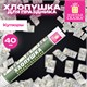 Хлопушка пневматическая 40 см "DOLLARS", бумага, наполнитель "доллары", ЗОЛОТАЯ СКАЗКА, 592463 592463