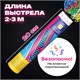 Хлопушка пневматическая 20 см "Party Popper", фольга, серпантин, ассорти, ЗОЛОТАЯ СКАЗКА, 592464 592464