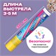 Хлопушка пневматическая 30 см "Party Mix", фольга, конфетти, ассорти, ЗОЛОТАЯ СКАЗКА, 592465 592465