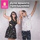 Хлопушка пневматическая 30 см "Party Mix", фольга, конфетти, ассорти, ЗОЛОТАЯ СКАЗКА, 592465 592465