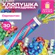 Хлопушка пневматическая 30 см "Серпантин" фольга, конфетти ассорти, ЗОЛОТАЯ СКАЗКА, 592467 592467