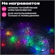Электрогирлянда-нить комнатная "Pastel", 10 м, 120 LED, мультицветная, 220 V, контроллер, ЗОЛОТАЯ СКАЗКА, 592472 592472