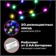 Электрогирлянда-нить комнатная "Звезды", 2 м, 20 LED, мультицветная, батарейки, ЗОЛОТАЯ СКАЗКА, 592477 592477