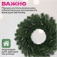 Венок новогодний, диаметр 42 см "Волшебство", литой ПЭТ, ЗОЛОТАЯ СКАЗКА, 592516 592516