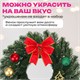 Венок новогодний, диаметр 42 см "Волшебство", литой ПЭТ, ЗОЛОТАЯ СКАЗКА, 592516 592516