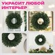 Венок новогодний, диаметр 42 см "Волшебство", литой ПЭТ, ЗОЛОТАЯ СКАЗКА, 592516 592516