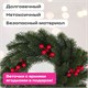 Венок новогодний, диаметр 42 см "Красные ягодки", с декором, литой ПЭТ, ЗОЛОТАЯ СКАЗКА, 592517 592517