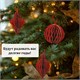 Елочные украшения из бумаги, НАБОР 6 шт., с глиттером, цвет бургунди, ЗОЛОТАЯ СКАЗКА, 592540 592540