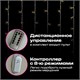 Электрогирлянда-занавес комнатная "Штора" 3х3 м, 300 LED, тёплый белый, USB, ЗОЛОТАЯ СКАЗКА, 592556 592556