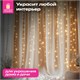 Электрогирлянда-занавес комнатная "Штора" 3х3 м, 300 LED, тёплый белый, USB, ЗОЛОТАЯ СКАЗКА, 592556 592556