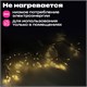 Гирлянда-пучки "Bundles", 150 LED, 2,4 м, 10 пучков, тёплый белый, USB, ЗОЛОТАЯ СКАЗКА, 592557 592557
