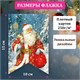 Гирлянда новогодняя "Ретро", 15 флажков, 10х15 см, картон, 2,5 м жгут, ЗОЛОТАЯ СКАЗКА, 592585 592585
