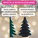 Украшение новогоднее интерьерное из бумаги, "Елочка", 20 см, изумрудный цвет, ЗОЛОТАЯ СКАЗКА, 592600 592600