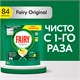 Таблетки для посудомоечных машин 84 шт. FAIRY "All in 1", "Лимон", капсулы, 739217 604835