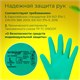 Перчатки нитриловые LAIMA EXPERT НИТРИЛ, 75 г/пара, химически устойчивые, гипоаллергенные, размер 9, L (большой), 605002 605002