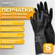 Перчатки латексные КЩС-1 ULTRA STRONG химически устойчивые двухслойные чёрные, размер 7-7,5, S (малый), RABBITEX (РАББИТЕКС) EXPERT, 609270 609270