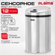 Ведро для мусора СЕНСОРНОЕ 12 л, нержавеющая сталь, зеркальная крышка, питание от 4-х батареек AA (не входят в комплект), LAIMA, 609327 609327