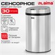 Ведро для мусора СЕНСОРНОЕ 30 л, нержавеющая сталь, зеркальная крышка, питание от 4-х батареек AA (не входят в комплект), LAIMA, 609329 609329