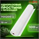 Простыня белая рулонная с перфорацией 100 шт., 70х200 см, спанбонд 12 г/м2, LAIMA UNIVERSAL, 631137 631137