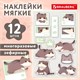 Наклейки зефирные BRAUBERG МИЛЫЕ КОТЫ, многоразовые, 10х15 см, 666054 666054