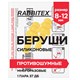 Беруши многоразовые силиконовые без шнурка, 1 пара в пакете, SNR 37 дБ, RABBITEX (РАББИТЕКС), 671314 671314