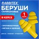 Беруши многоразовые силиконовые без шнурка, 1 пара в контейнере, SNR 37 дБ, RABBITEX (РАББИТЕКС), 671315 671315