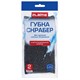 Губка-скрабер 11х10х1,5 см, поролон + металлическая оплетка КОМПЛЕКТ 2 штуки, посуда, уборка, LAIMA, 700058 700058