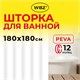 Шторка для ванной PEVA, 180х180 см, кольца в комплекте, 3 цвета ассорти (белый, голубой, коричневый), WBZ (ВБЗ), 700067 700067