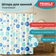 Шторка для ванной ПОЛИЭСТЕР, 180х200 см, кольца в комплекте, ЦВЕТЫ, PRIMILA (ПРИМИЛА), 700082 700082