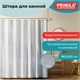 Шторка для ванной EVA, 180х200 см, кольца в комплекте, СЕРЫЕ ЛИНИИ, PRIMILA (ПРИМИЛА), 700107 700107