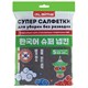 Салфетка КОРЕЙСКАЯ УМНАЯ для дома и авто УБОРКА БЕЗ РАЗВОДОВ, 30х40 см, НАБОР 5 штук, УНИВЕРСАЛЬНАЯ, LAIMA, 700223 700223