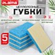 Губки для посуды 110х70х20 мм, ЦЕЛЛЮЛОЗНЫЕ + АБРАЗИВ, КОМПЛЕКТ 5 штук, синий/белый абразив, LAIMA, 700260 700260