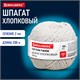 Шпагат хлопковый для прошивки документов, вязания, макраме, длина 200 м, диаметр 2 мм, BRAUBERG, 700363 700363