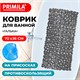 Коврик для ванны противоскользящий 70х36 см, "Галька", темно-серый, ПВХ, присоски, PRIMILA (ПРИМИЛА),700379 700379