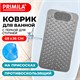 Коврик для ванны противоскользящий с теркой для ступней 68х36 см, серый, ПВХ, присоски, PRIMILA (ПРИМИЛА), 700389 700389