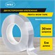 Многоразовая двухсторонняя прозрачная крепежная лента, скотч NANO tape, 5 м x 3 см, толщина 1 мм, WBZ (ВБЗ), 700426 700426