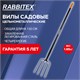 Вилы садовые цельнометаллические 22х30 см, ОБЩАЯ ДЛИНА 150 см, черенок сталь, RABBITEX (РАББИТЕКС) "LONG HANDLE", 700489 700489