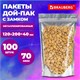 Пакеты Дой-Пак с замком ZIP LOCK, металлизированная + прозрачная стенка 120 х 200 + 40 мм, 100 штук, 70 мкм BRAUBERG, 700683 700683