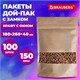 Пакет Дой-Пак с замком ZIP LOCK, крафт с окном 60 мм, 180 х 260 + 40 мм, 100 штук 150 мкм, BRAUBERG, 700693 700693