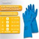 Перчатки нитриловые КЩС, STRONG, химически устойчивые, синие, размер 10-10,5, XL (очень большой), RABBITEX (РАББИТЕКС), 700909 700909