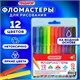 Фломастеры 12 цв.ПИФАГОР, вентилируемый колпачок 151090 Фломастеры 12 цв.ПИФАГОР, вентилируемый колпачок 151090