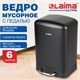 Ведро мусорное с педалью 6 л, крышка с доводчиком, черное матовое, металл, LAIMA ULTRA, 701564 701564