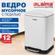 Ведро мусорное с педалью 12 л, крышка с доводчиком, белое матовое, металл, LAIMA ULTRA, 701566 701566