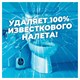 Средство для уборки туалета 900 мл, ТУАЛЕТНЫЙ УТЕНОК Супер Сила "Антиналет", 865023 701794