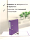 Папка-регистратор Консул ПВХ, 75 мм, металлический уголок, кармашек со сменной этикеткой. Цвет: светло-фиолетовый К0239