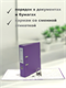 Папка-регистратор Консул ПВХ, 75 мм, металлический уголок, кармашек со сменной этикеткой. Цвет: фиолетовый К0229