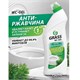 Средство для уборки санитарных помещений 750 мл GRASS WC-GEL, кислотное, гель 605630