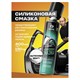 Смазка силиконовая 400 мл GRASS SILICONE, применение в офисе, быту, производстве, аэрозоль, 110206 605606