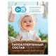 Кондиционер-ополаскиватель для белья 5 л GRASS "EVA" sensitive, концентрированный, 125376 608128
